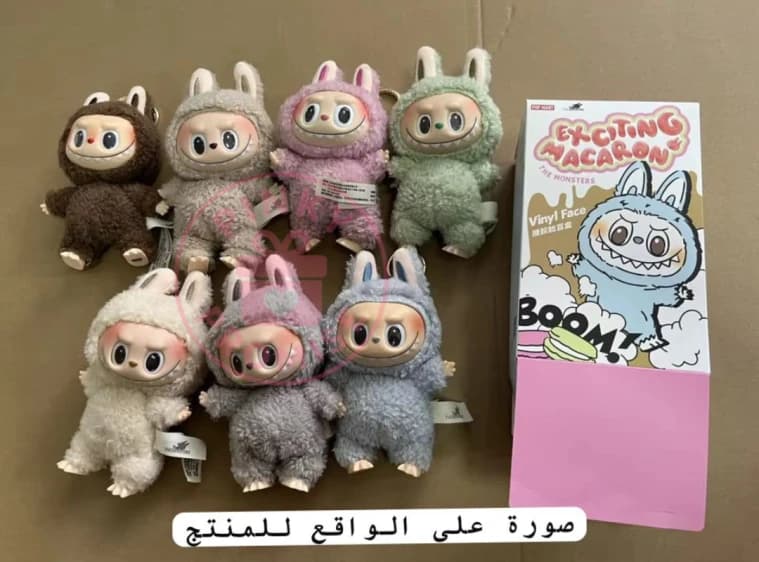 Bubu Keychain - 1st Generation - Exciting Macaron