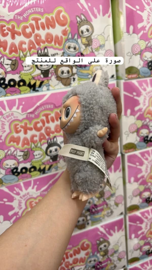 Bubu Keychain - 1st Generation - Exciting Macaron
