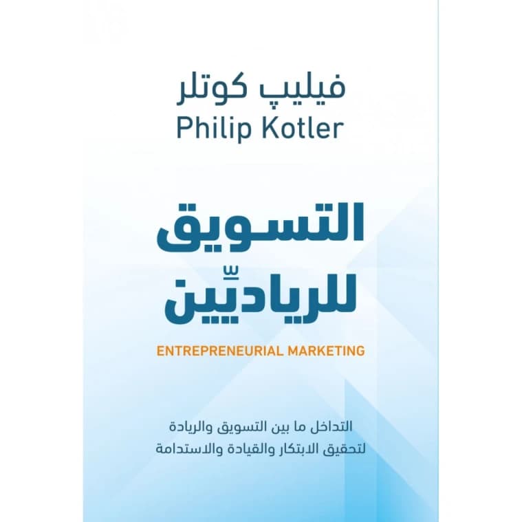 Marketing for Entrepreneurs