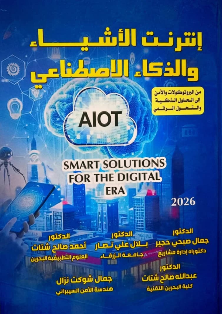 The Internet of Things and Artificial Intelligence - Dr. Jamal Hujair and other authors - 2026