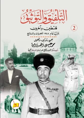 Fabrication and Documentation: Part Two - Mohammed Issa Al-Adwan (2024)