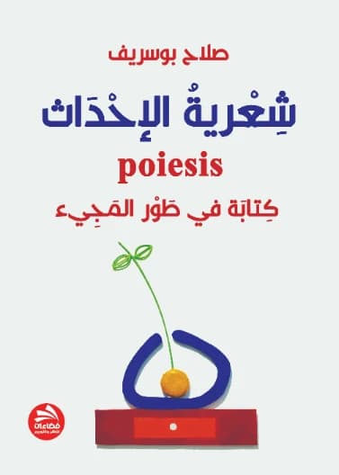 The Poetics of Event Creation - Salah Bosrif