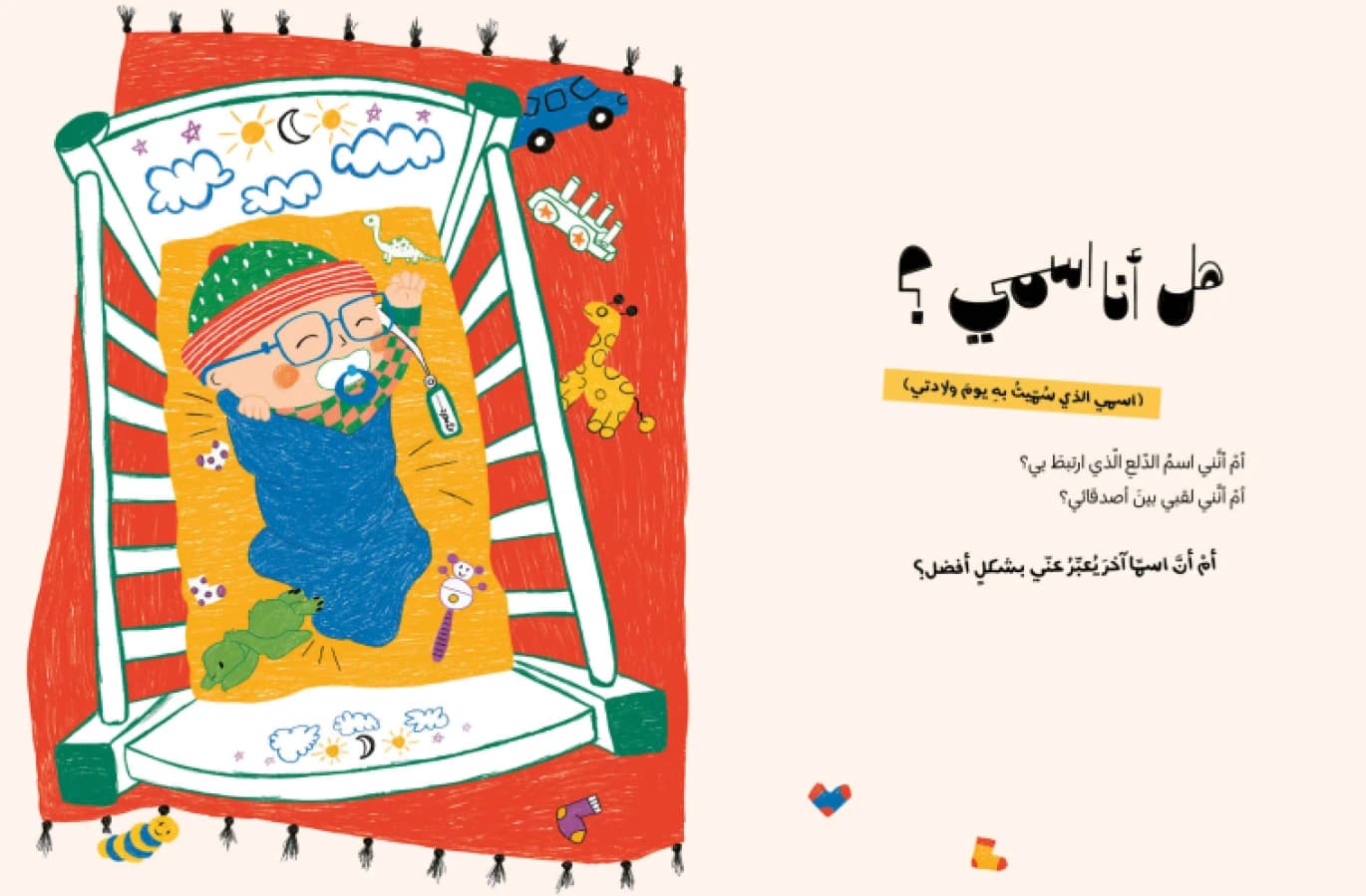 Who Am I - Qais Hinti