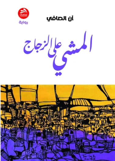 Walking on Glass - An Al-Safi