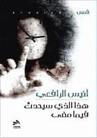 This Is What Will Happen in the Past - Anis Al-Rafi'i