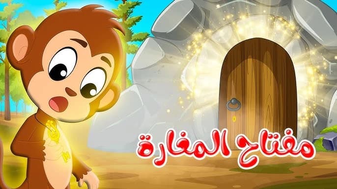 Bedtime story: The key to the cave