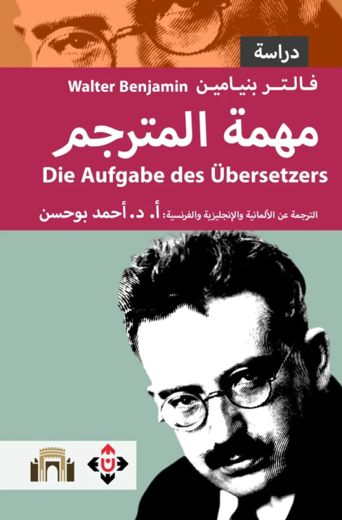 The Task of the Translator - Walter Benjamin