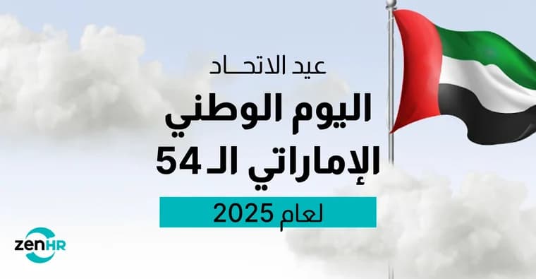 UAE Union Day
