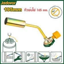 Gas Torch by Jadever