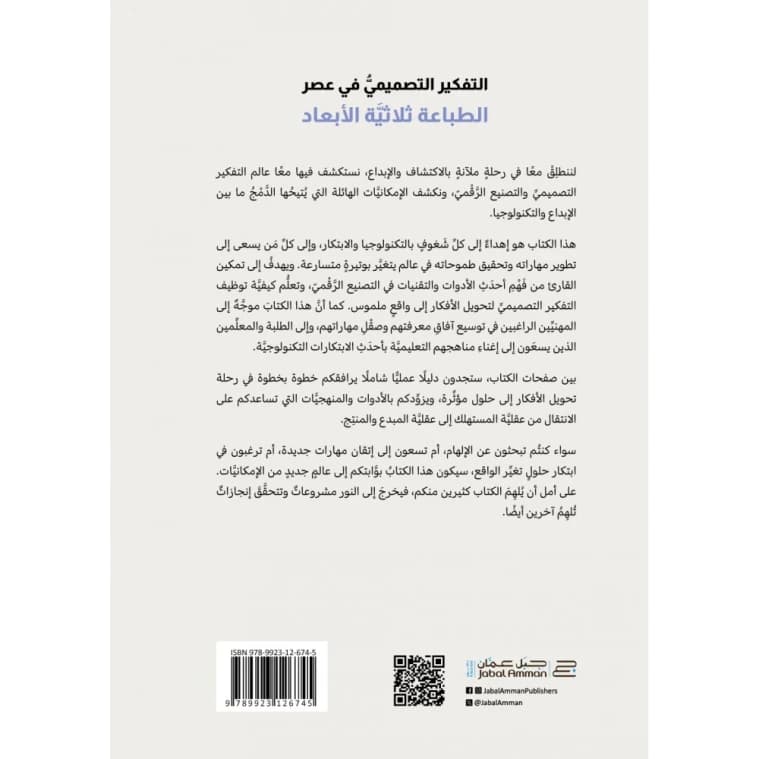 كان هنالك معنى دانا ابو خضر