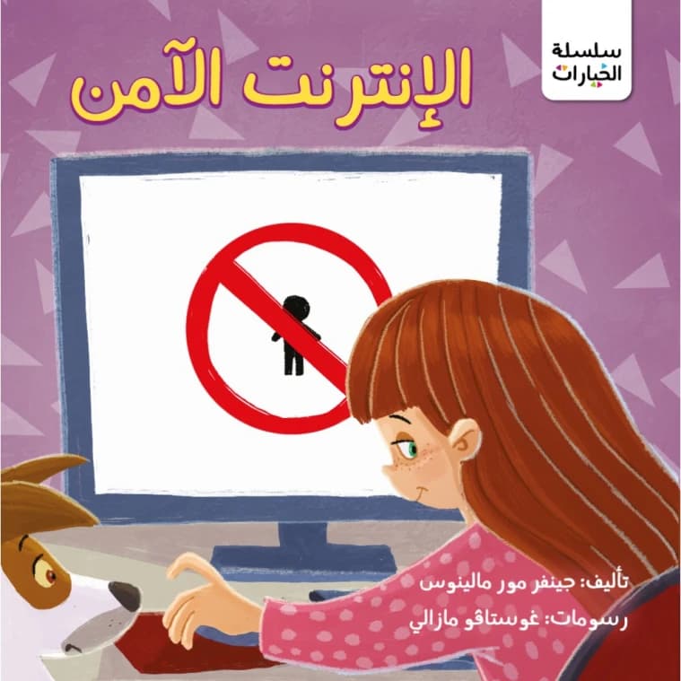 Safe Internet by Dr. Jennifer Moore-Mallinos