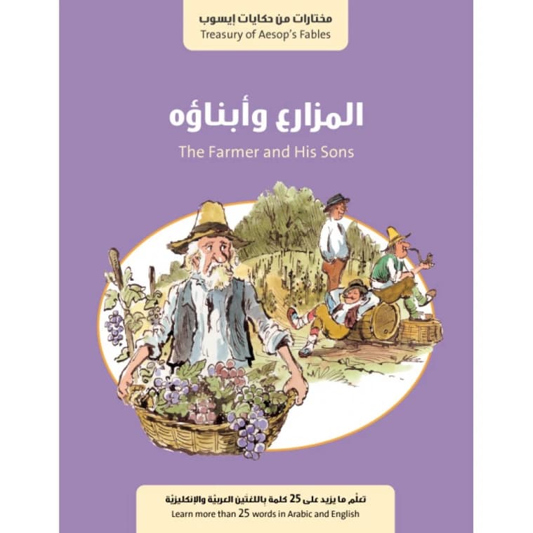 The Farmer and His Sons by Val Biro