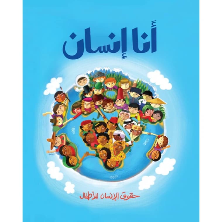 I Am Human (Hardcover)
