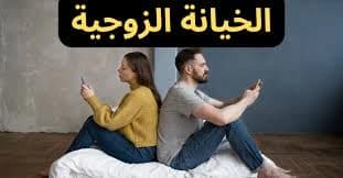 Can a marriage survive infidelity