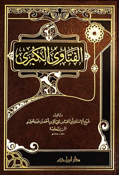 The Major Fatwas of Ibn Taymiyyah