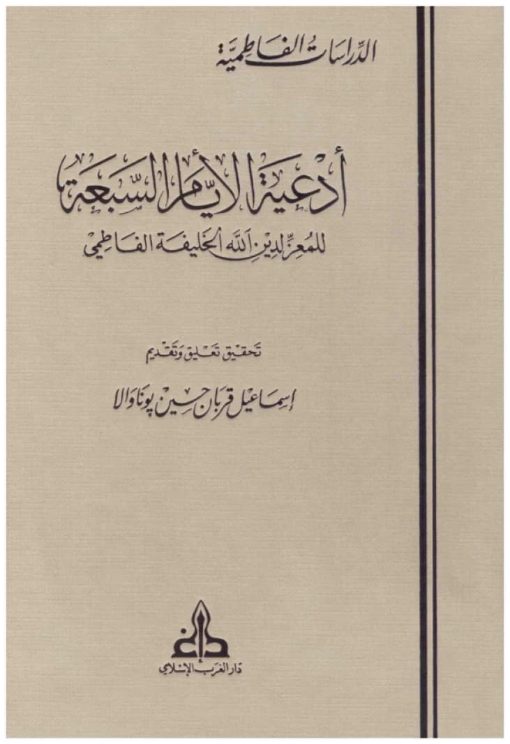 Prayers of the Seven Days
