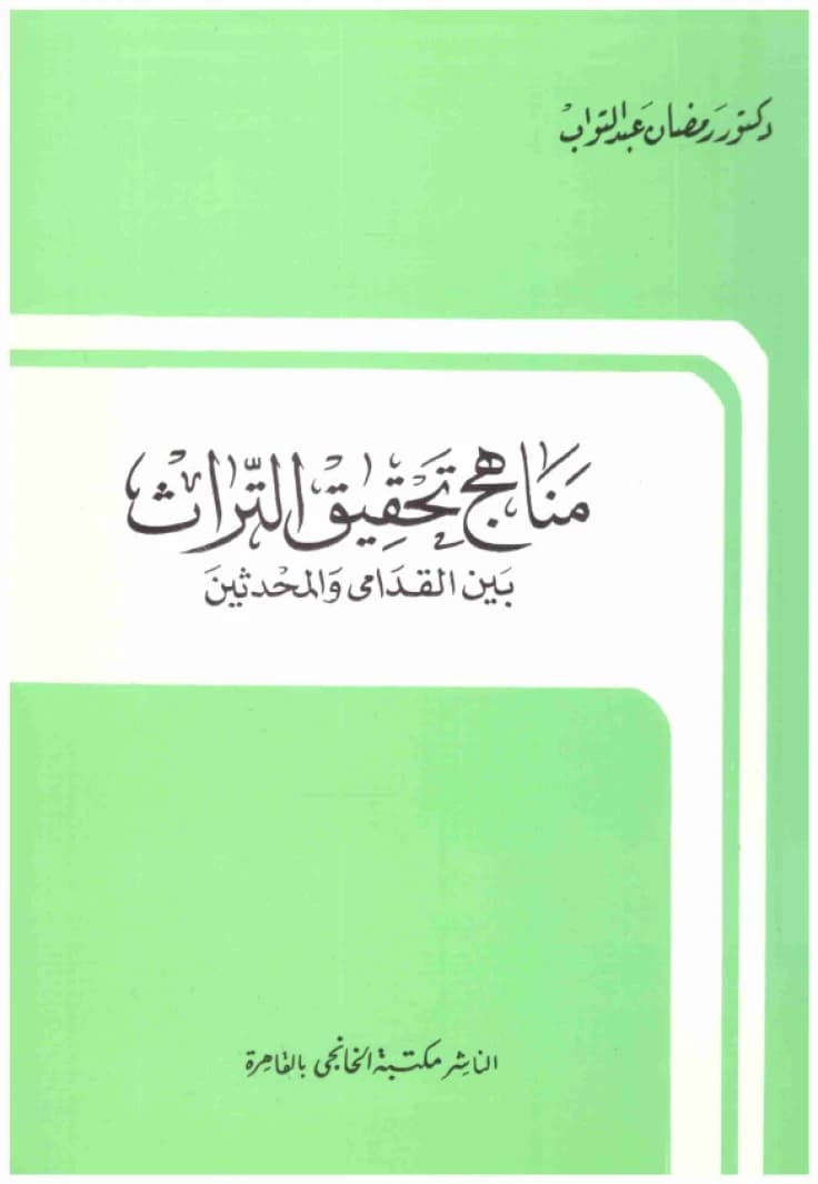 Heritage Verification Methods