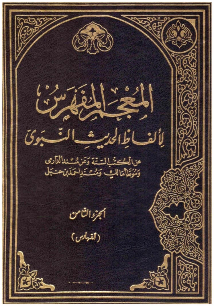 The Indexed Lexicon of the Words of the Prophetic Hadith 8/1
