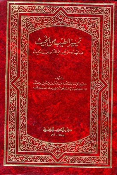 Distinguishing the Pure from the False