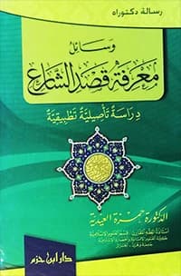 Means of Understanding Sharia Intent