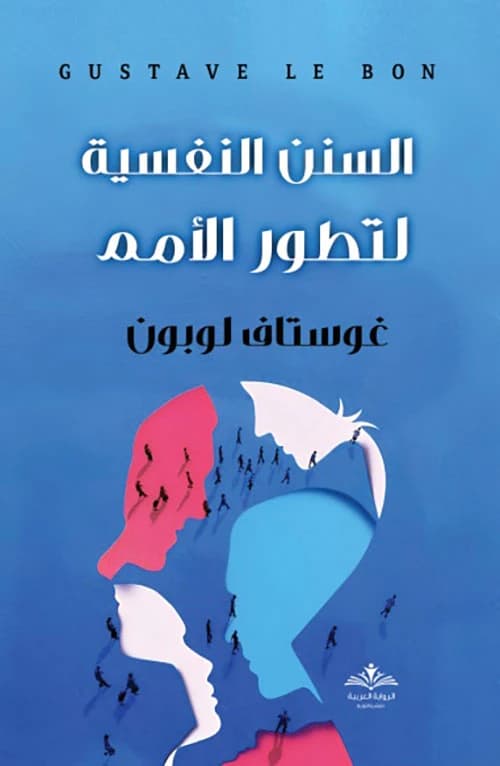 The Psychological Laws of the Evolution of Nations by Gustave Le Bon