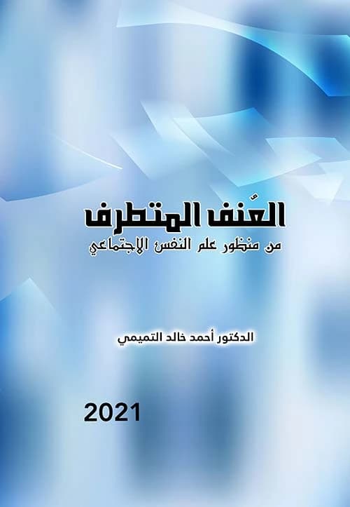 Extreme Violence from a Social Psychology Perspective by Ahmad Khalid Al-Tamimi