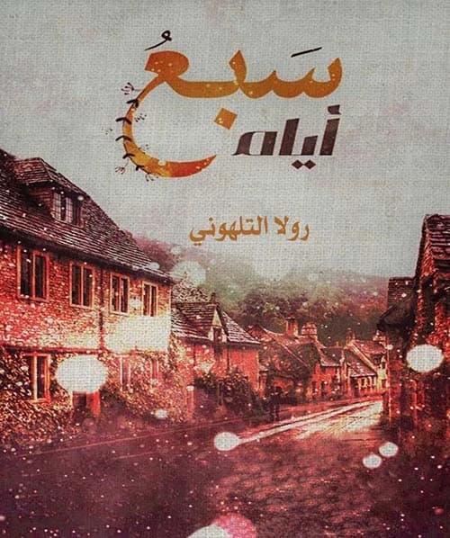 Seven Days by Rola Al-Talhouni