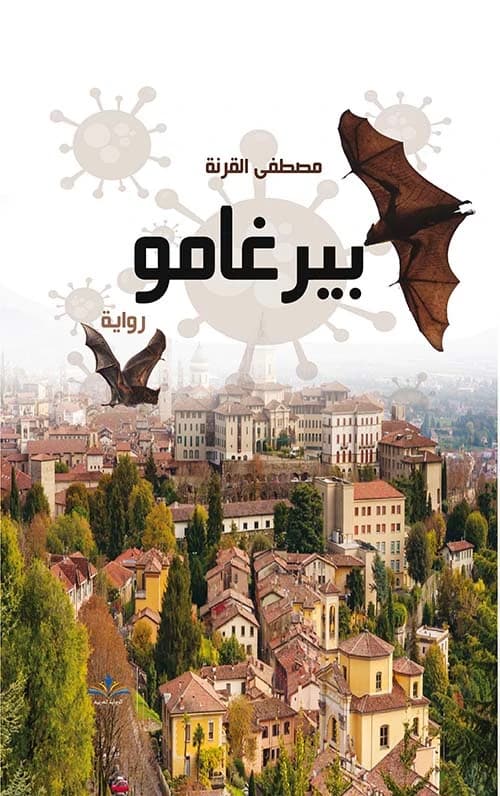 Bergamo by Mustafa Al-Qurna