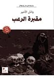 Graveyard of Horror by Wael El Amir