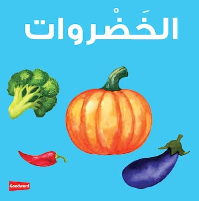 Goodword Children's Book Vegetables Learn Different Types Fun Educational Design