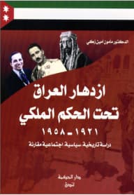 Contemporary Currents - Intellectual, Political, Philosophical - Dr. Yasser Al-Khazaaleh - 2015