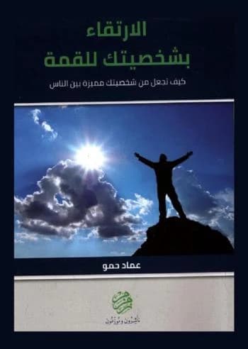 Advanced Financial Accounting - Prof. Dr. Abdulrazak Shehadah - 2017