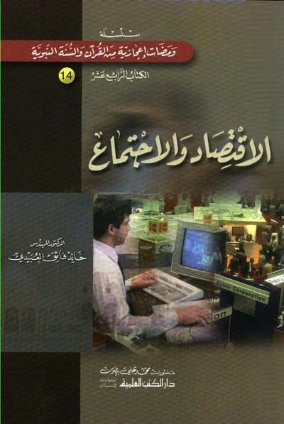 Economy and Society