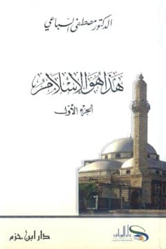 This is Islam 1/2