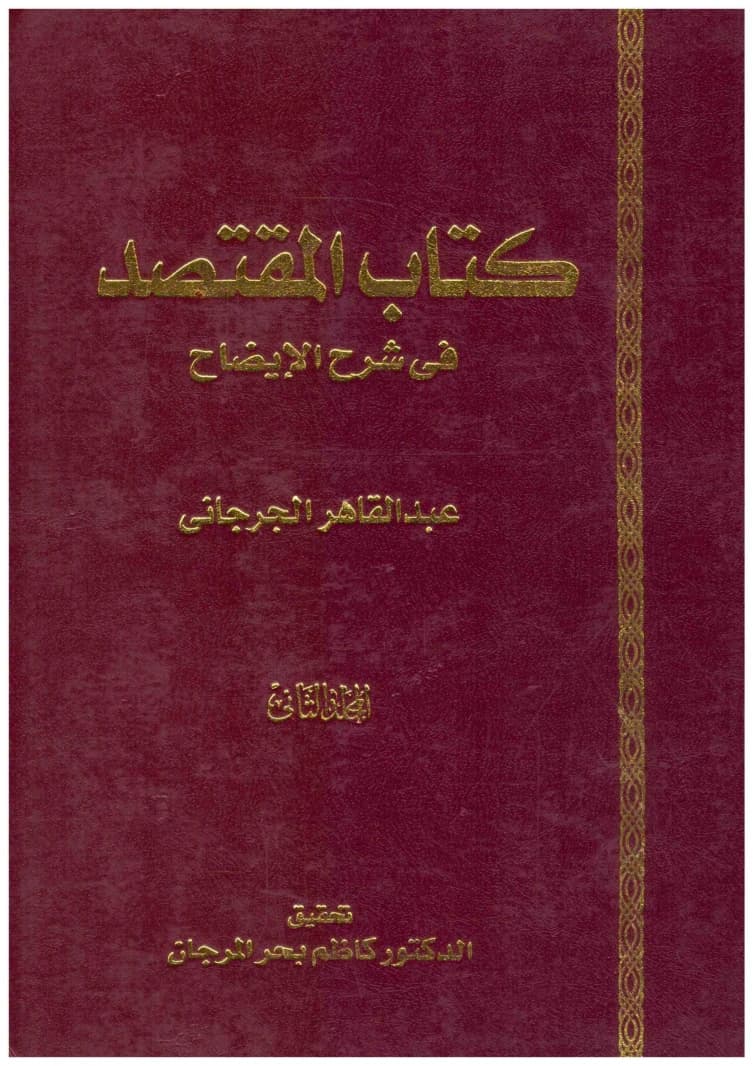 The Essential Book in Explaining Clarification 1/2