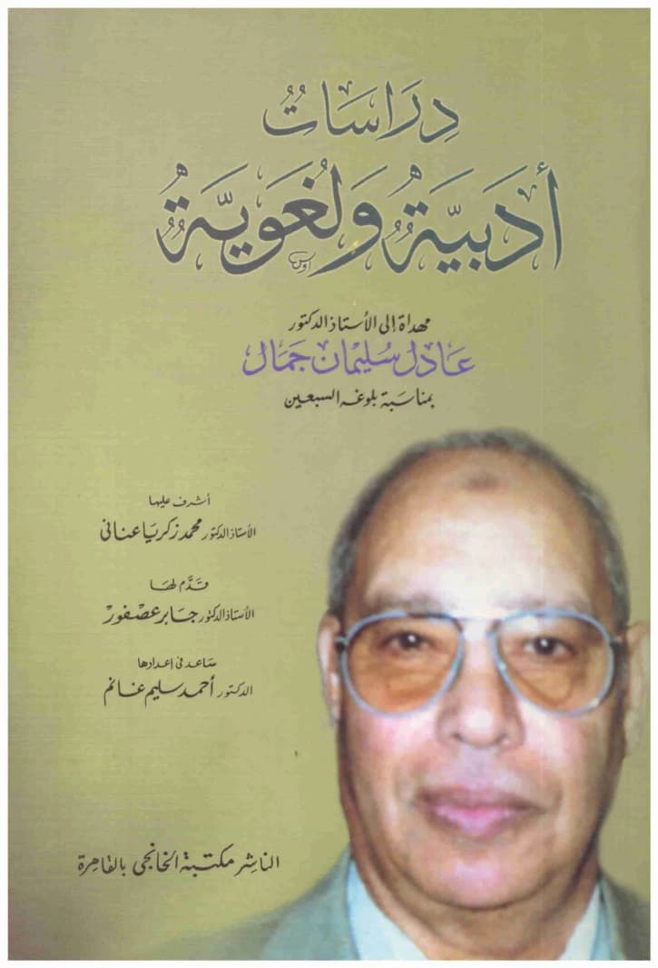 Literary and Linguistic Studies