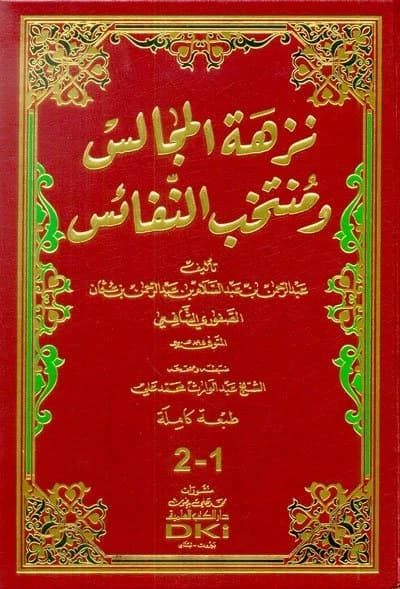 Gardens of Assemblies and Selected Gems 2/1