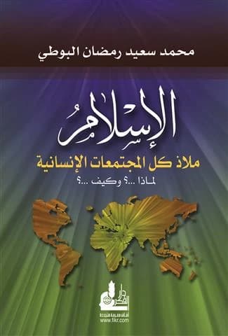Islam: A Refuge for All Human Societies