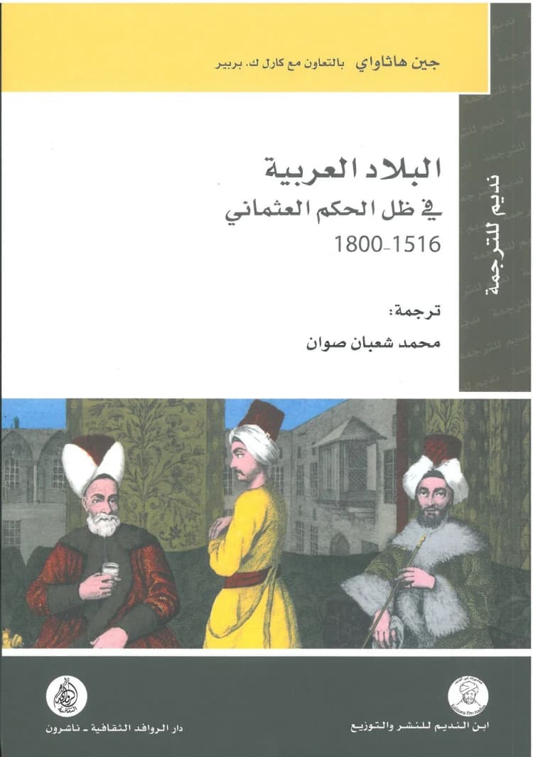 The Arab Lands Under Ottoman Rule 1516-1800