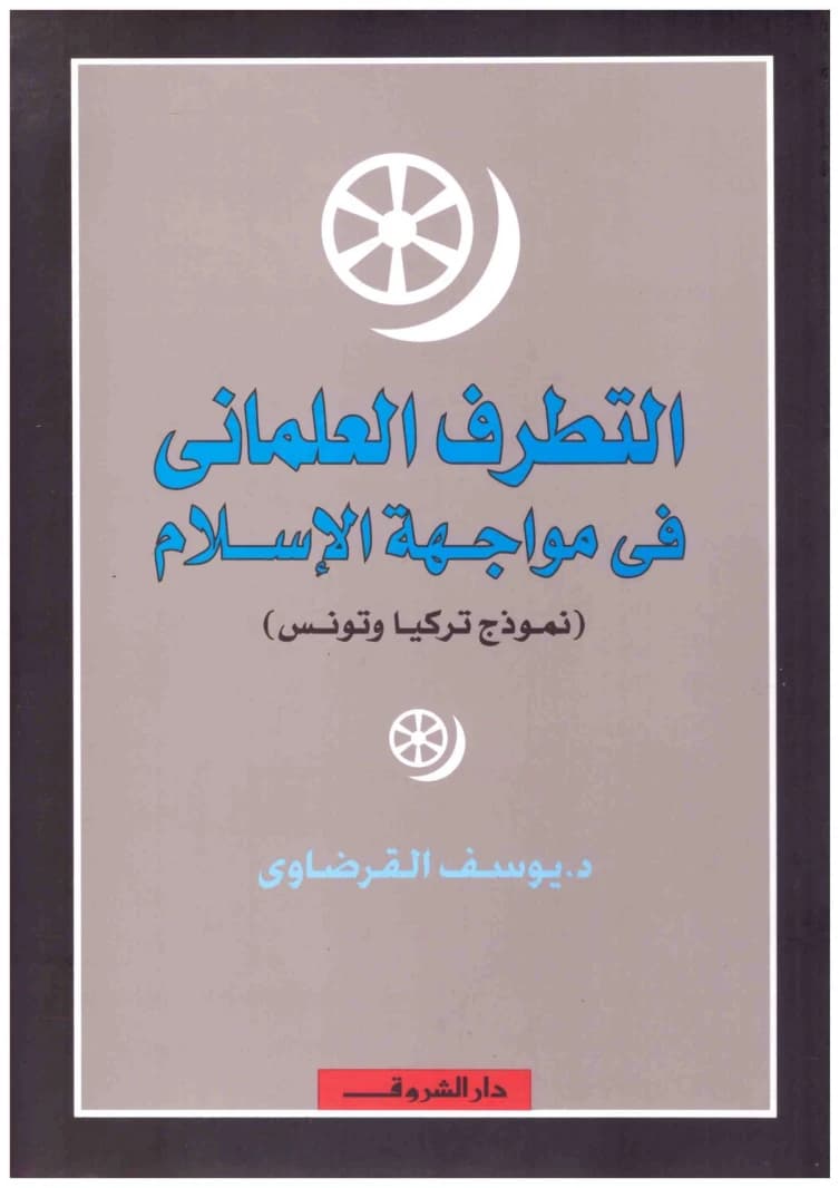 Secular Extremism Confronting Islam