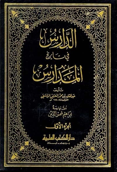 The Scholar in the History of Schools