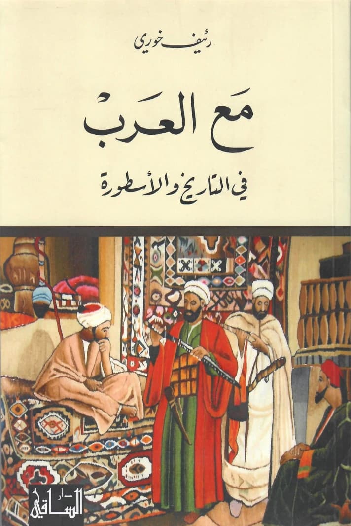 With Arabs in History and Myth