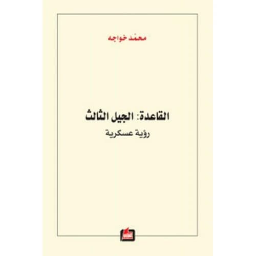 The Chalet Girl Author: Bashayer Saleh
