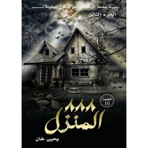 My Journey in the World of Communications Author: Ahmed Bin Sweidan Bin Mohammed Al Balushi