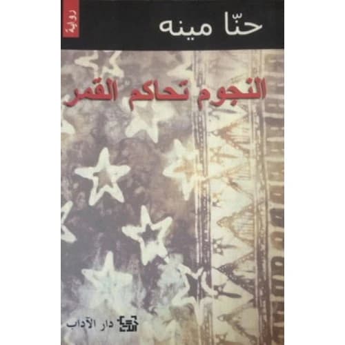 Heart of Sixty by Badr Al Aseeri