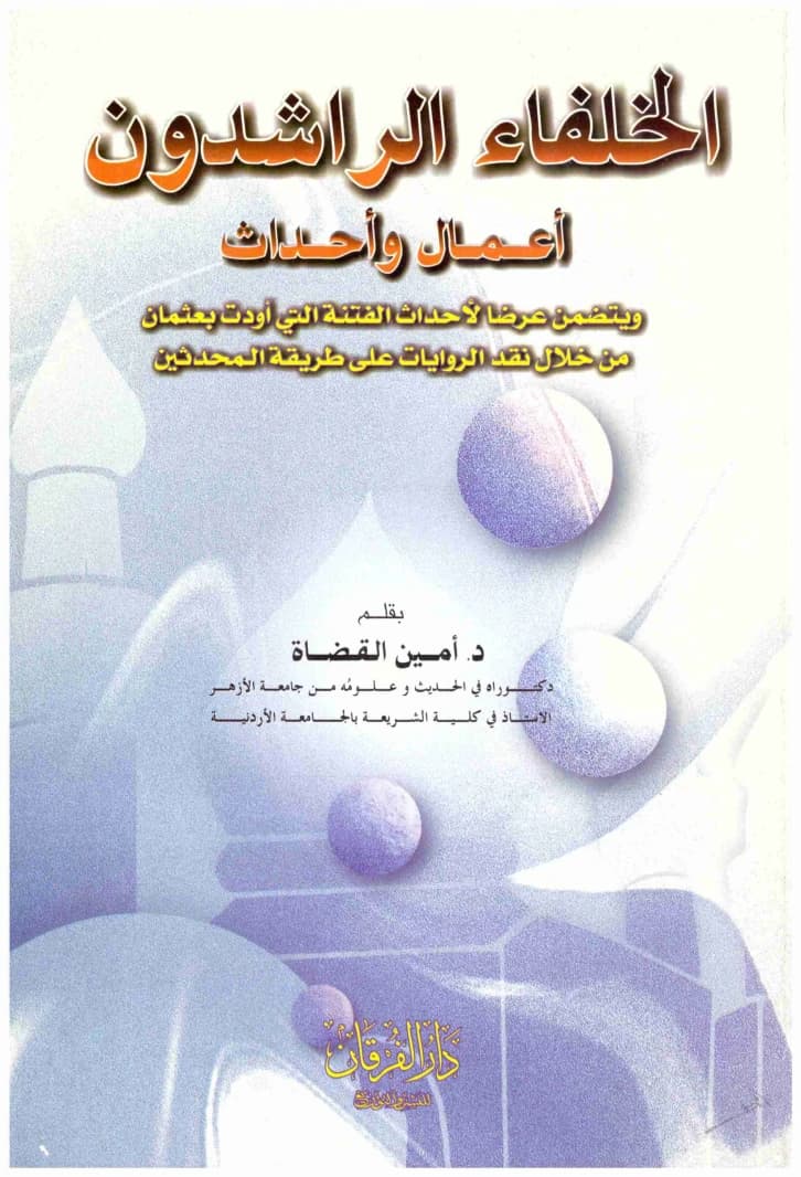 The Rashidun Caliphs: Actions and Events