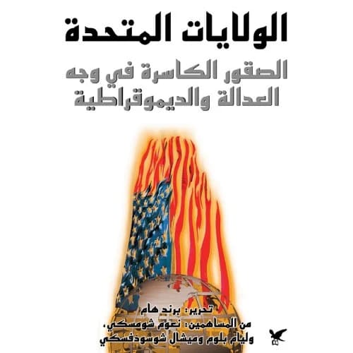 United States Author: Edited by: Brand Hamm