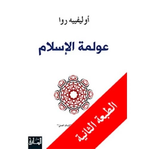Globalization of Islam Author: Olivier Roy