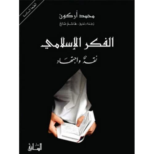 The Discourse Against the People of Darkness Author: Hamid Zanar