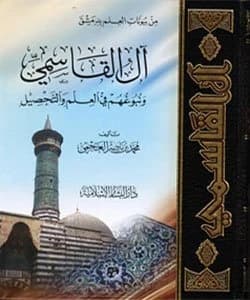 Al Qasimi